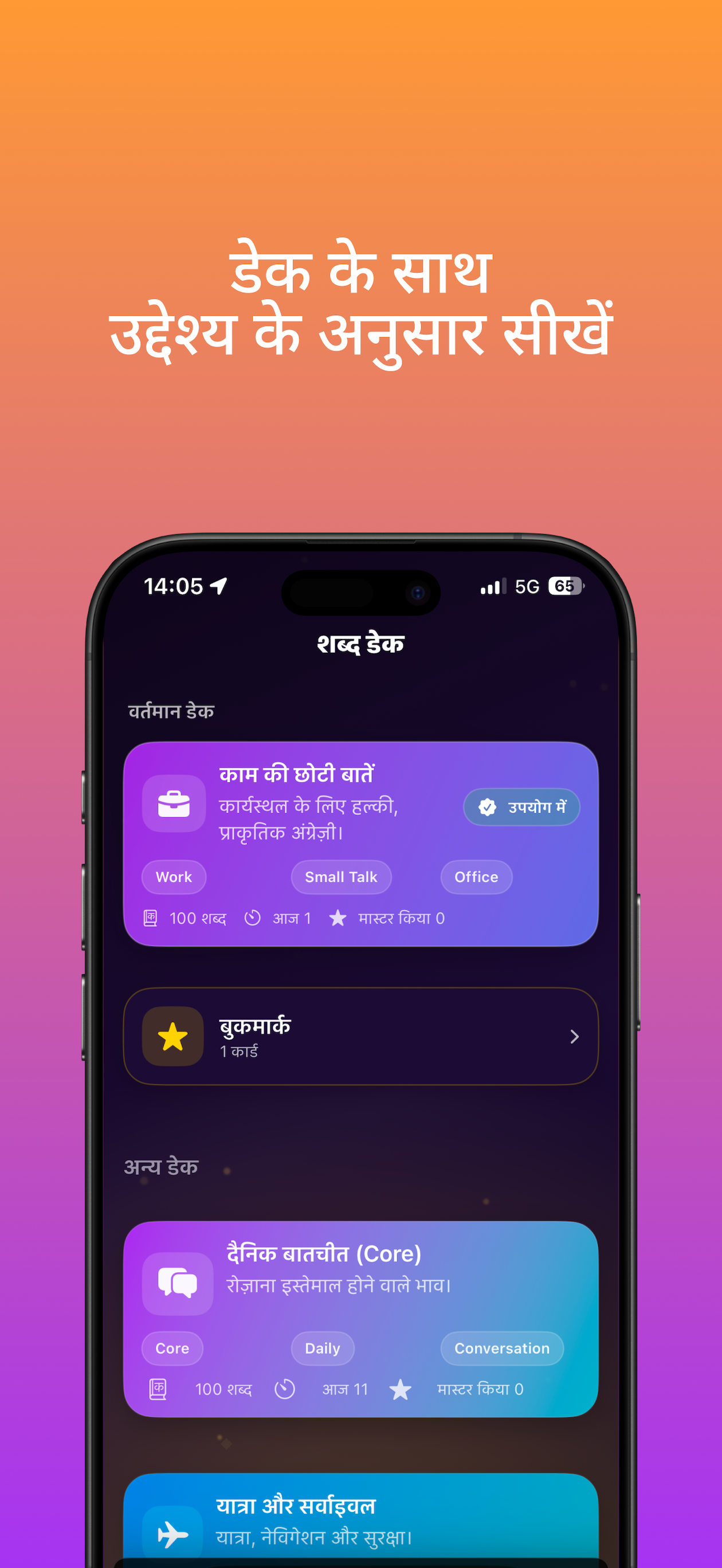 अध्ययन स्क्रीन