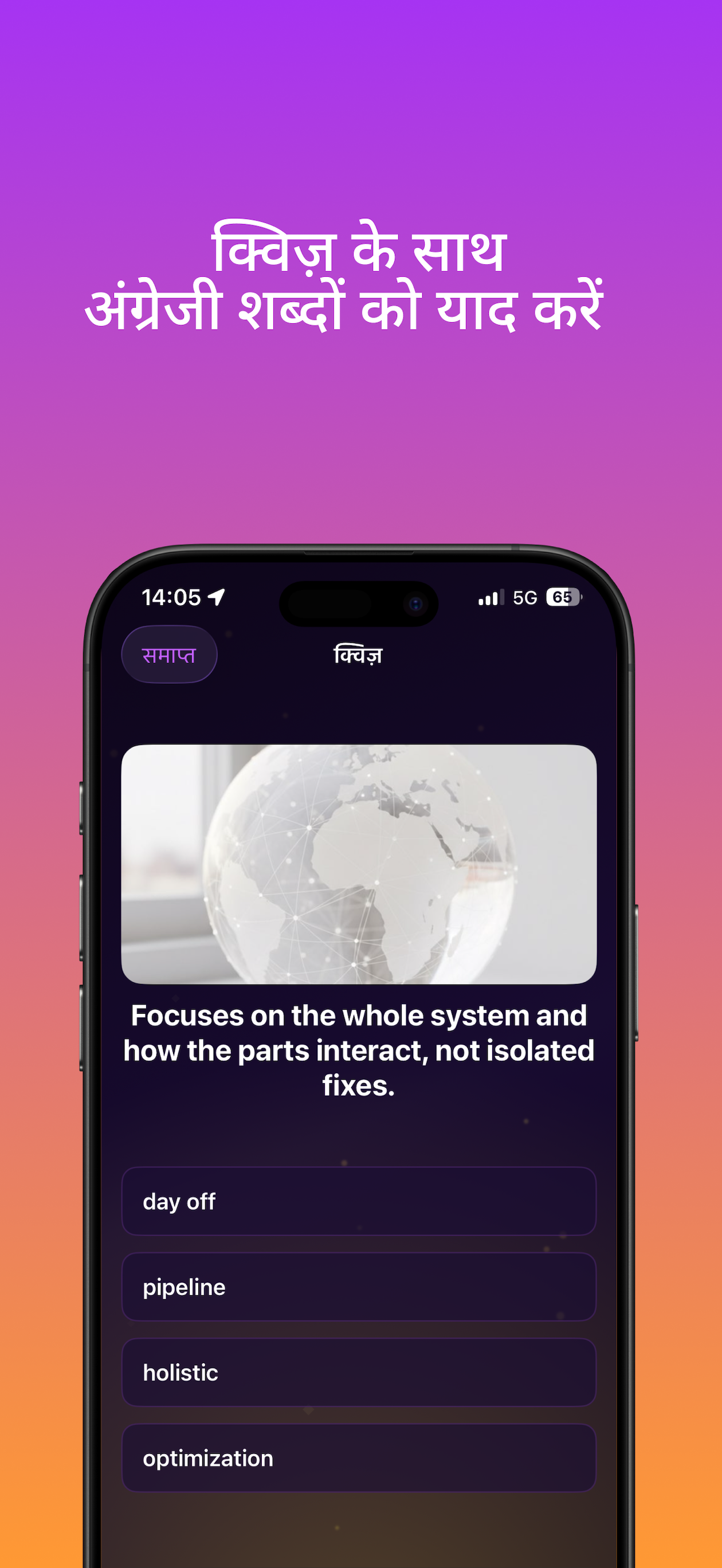 क्विज़ मोड